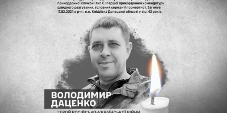 Рідним загиблого прикордонника з Луганщини передали орден «За мужність» III ступеня