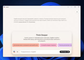 Microsoft додала «думаючу» модель o1 від OpenAI в безплатну версію Copilot (але під іншою назвою)
