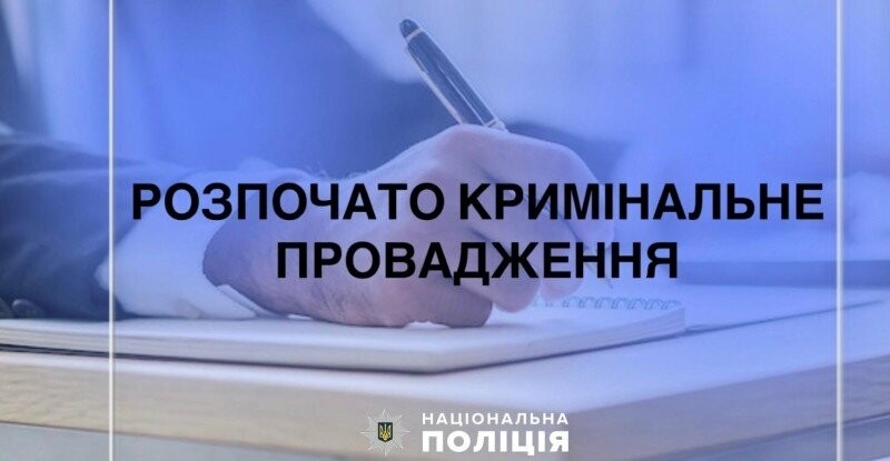 На Миколаївщині підлітки вдались до побиття школярки