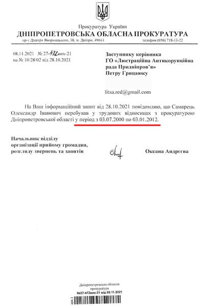 Шалена кар'єра в органах адвокатури Самарця, якого СБУ сьогодні називає агентом ФСБ