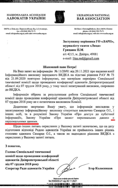 Шалена кар'єра в органах адвокатури Самарця, якого СБУ сьогодні називає агентом ФСБ