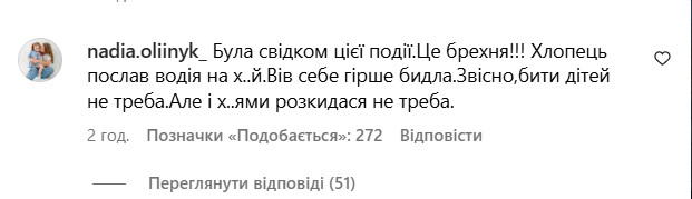 У Рівному водій автобуса вдарив дитину