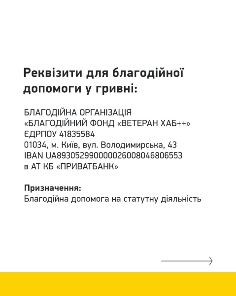 Veteran Hub у Вінниці припинив роботу через зупинку фінансування з США