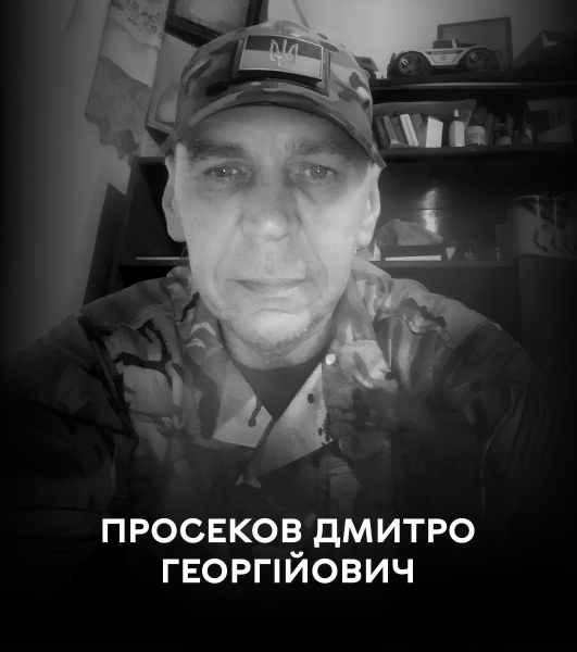 Вінниця сьогодні проводжає у вічність бойового медика Дмитра Просекова