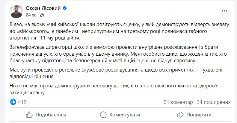 «Побиття» військового ТЦК. Шкільна вистава викликала шквал обурення