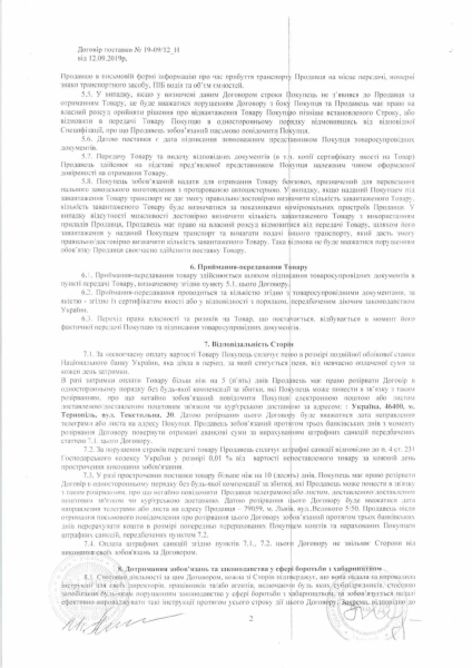 "Спроба рейдернути тернопільську компанію": хто і навіщо дискредитує відому будівельну фірму?