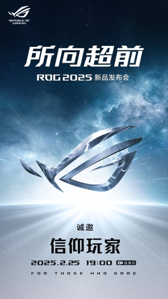 Asus ROG Flow Z13 (2025) дебютує в Китаї 25 лютого з новими APU Strix Halo від AMD