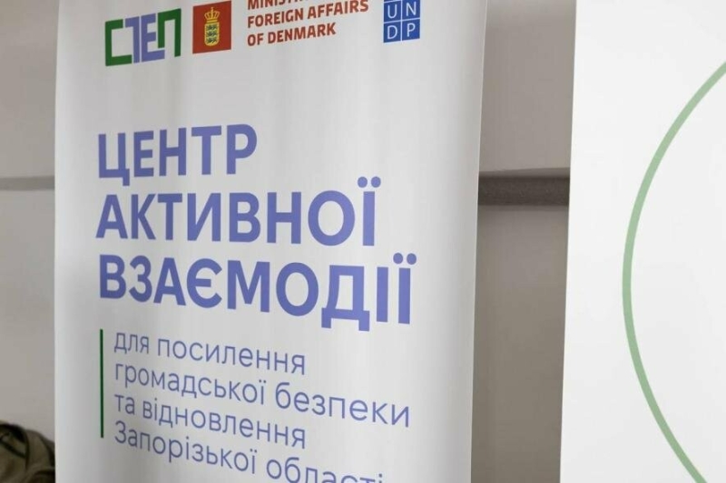 У Запоріжжі зʼявився Центр активної взаємодії для громад: що про це відомо