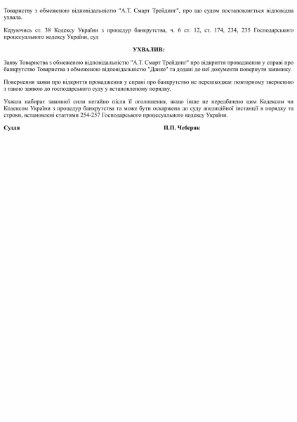 "Спроба рейдернути тернопільську компанію": хто і навіщо дискредитує відому будівельну фірму?