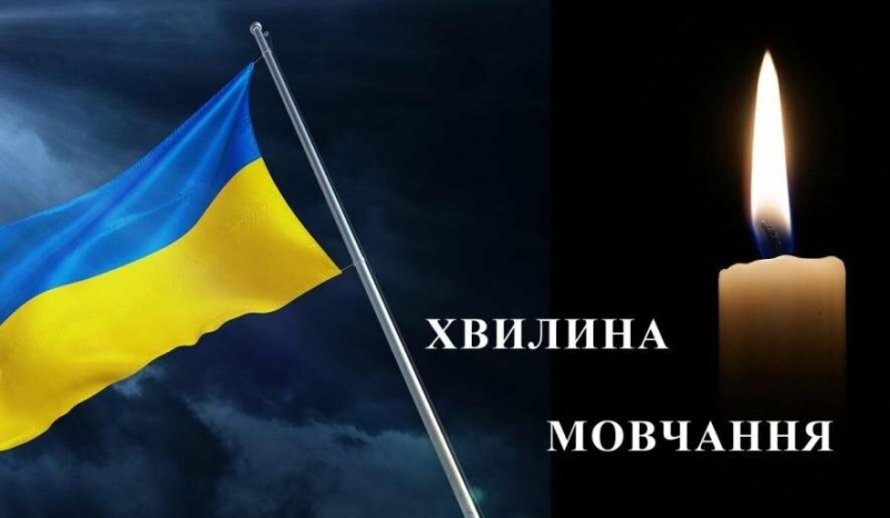 З 20 лютого хвилина мовчання стане обов'язковою для всіх: рішення Ради оборони Тернопільщини