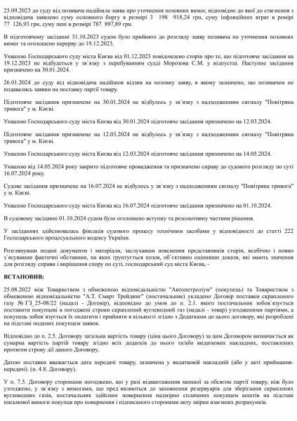 "Спроба рейдернути тернопільську компанію": хто і навіщо дискредитує відому будівельну фірму?
