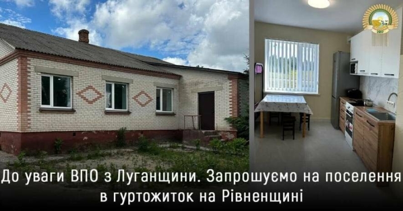 Переселенці з Луганщини можуть отримати житло в гуртожитку на Рівненщині