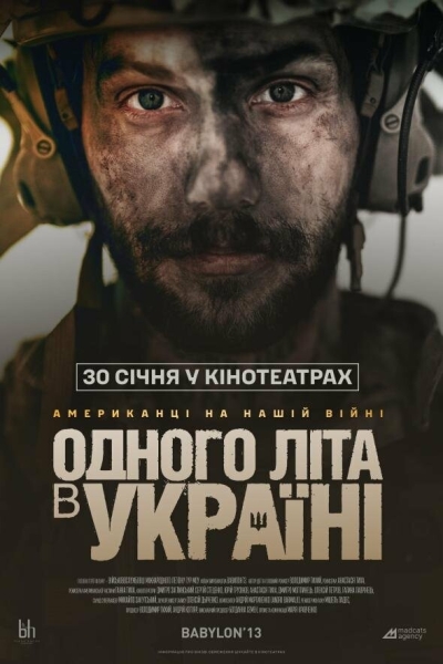 Фільм "Одного літа в Україні" про бійців Міжнародного легіону ГУР МО вийшов у прокат у понад 100 локаціях по всій Україні