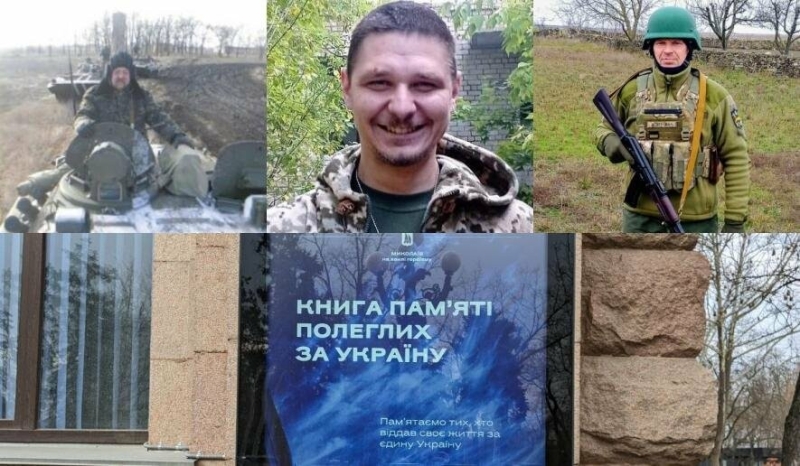 Книга пам'яті. Історії миколаївських захисників, які загинули за свободу України, - ФОТО