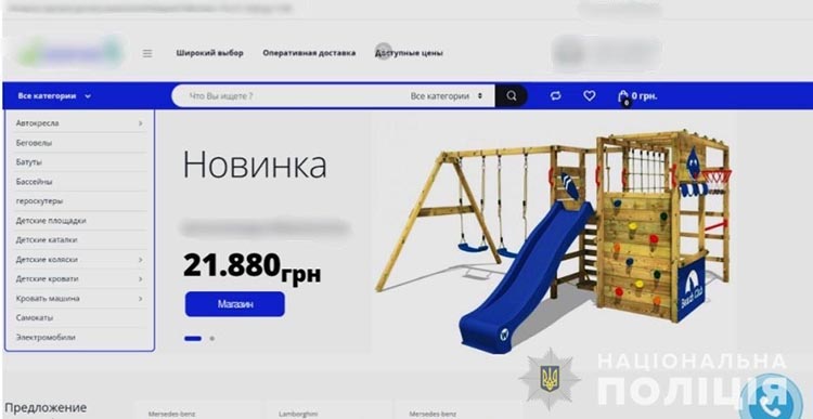 Криворізький шахрай продав неіснуючих товарів на 2 млн гривень
