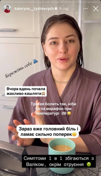 "Ламає сильно": відома українська акторка поскаржилася на проблеми зі здоров'ям