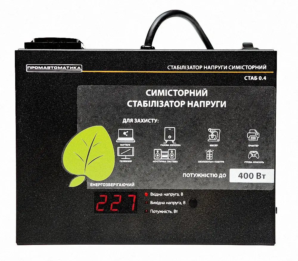 Стабілізатор напруги