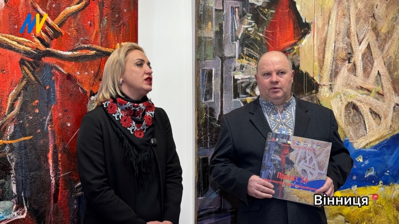 &laquo;Проєкт &laquo;24&raquo;: Мистецтво, що говорить про боротьбу і незламність