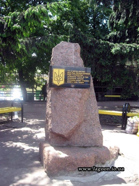 Сьогодні - День Державного герба України