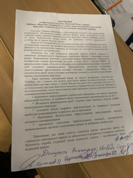 У Вінниці на сесії облради виділили кошти для Сил оборони та присвоїли заступникам голови нові ранги