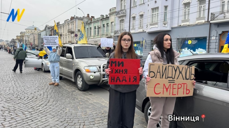 У Вінниці провели автопробіг на підтримку військовополонених і зниклих безвісти «Кохання без коханого»