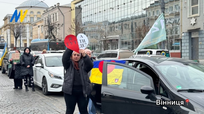 У Вінниці провели автопробіг на підтримку військовополонених і зниклих безвісти «Кохання без коханого»