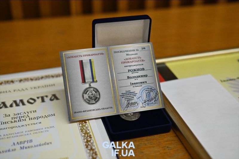 Відзнака, медаль та грамота: в Івано-Франківську відзначили громадських діячів та волонтерів (ФОТО)