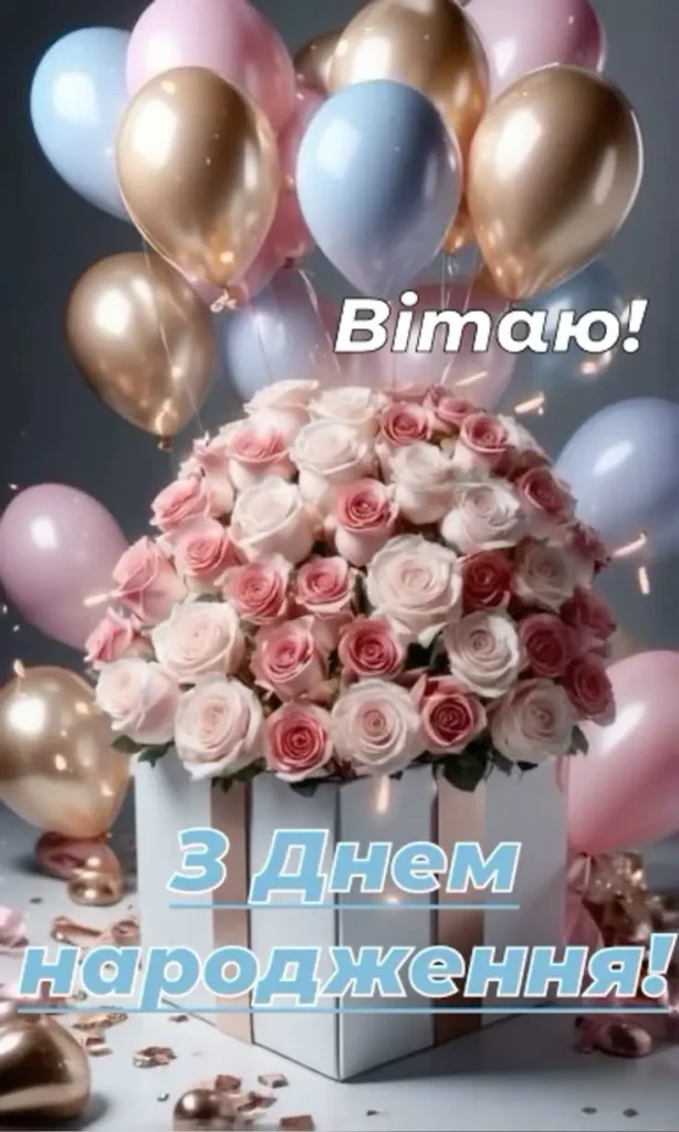 з днем народження дівчинці підлітку