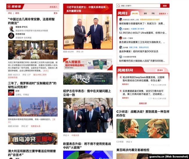 Китайські медіа заспокоюють читачів: співпраця із Росією розвиватиметься без змін