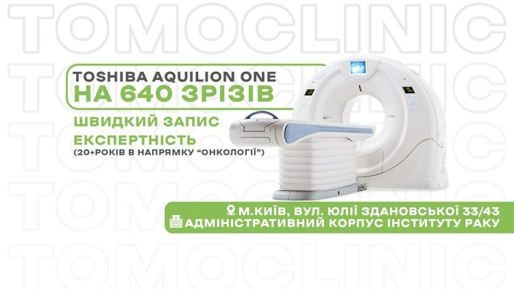 онкоскринінг