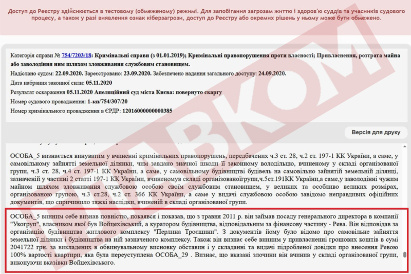 Будівельна одісея Войцеховського. Хепі-енду не буде?