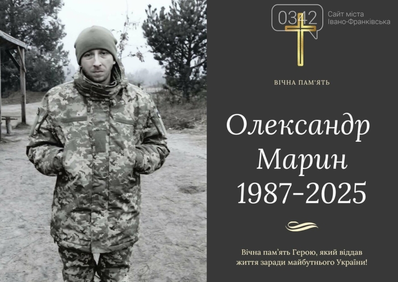 У боях за Україну поліг воїн, який переїхав з Донеччини на Івано-Франківщину (ФОТО)