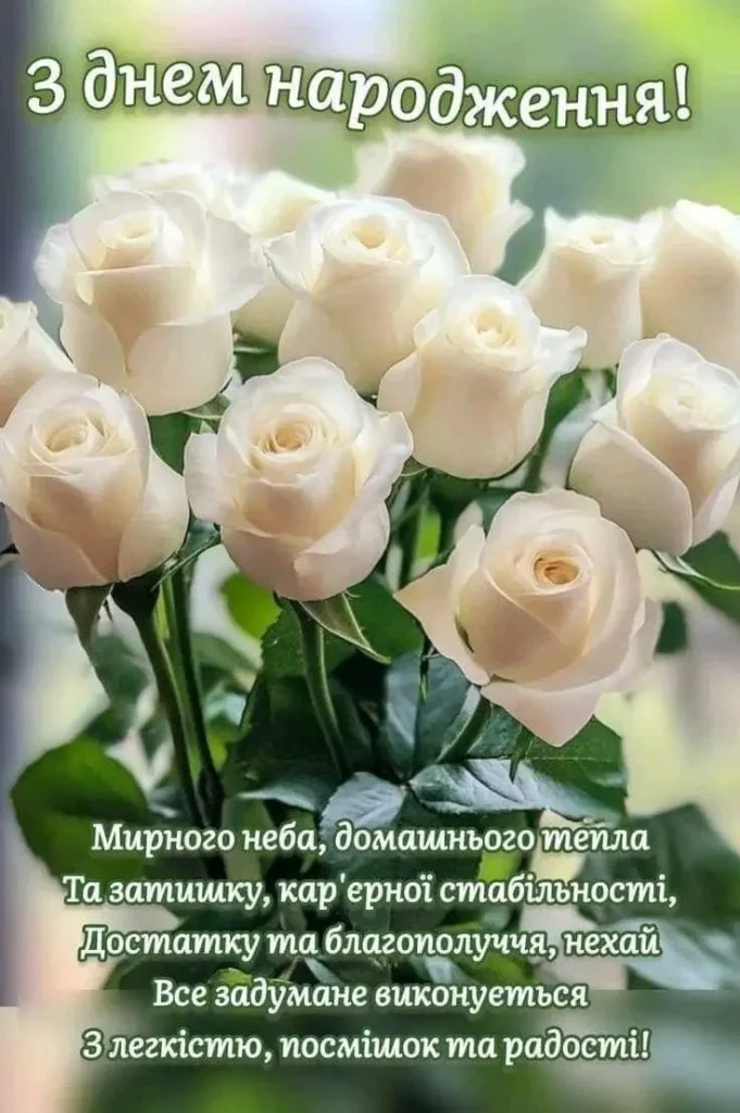 прикольні привітання з днем народження невістці від свекрухи