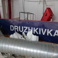 ХК Донбас показав результат російського удару по своїй арені ХК Донбас показав результат російського удару по своїй арені