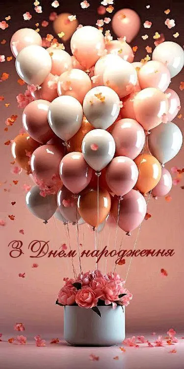 з днем народження дівчинці підлітку