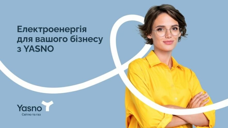 Як і навіщо підприємствам змінювати постачальника електроенергії?