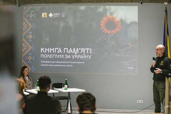 "Книга пам&rsquo;яті полеглих за Україну": презентовано оновлену платформу для вшанування героїв