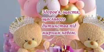 привітання з днем народження дівчинці