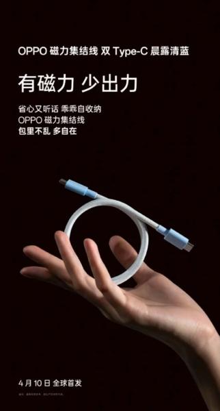 Oppo анонсує нові магнітні аксесуари Mag: Power Bank, чохли та кабелі