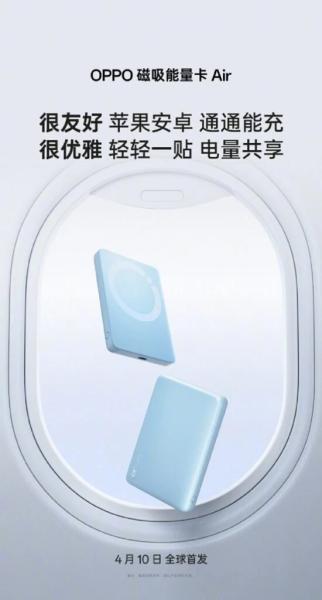 Oppo анонсує нові магнітні аксесуари Mag: Power Bank, чохли та кабелі