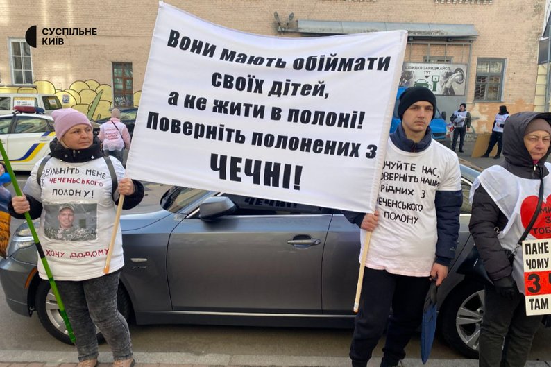«Чому немає обміну з Чечні?». У Києві проходить акція на підтримку військовополонених