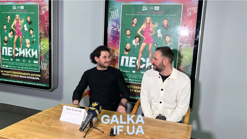 Безпритульні собаки у кадрі: Іван Бліндар презентував комедію «Песики» у Франківську (ФОТО)