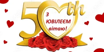 Привітання з ювілеєм 50 років листівки