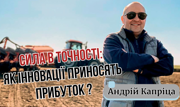 Чи варто витрачатися на точне землеробство?
