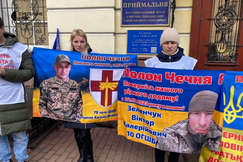 «Чому немає обміну з Чечні?». У Києві проходить акція на підтримку військовополонених