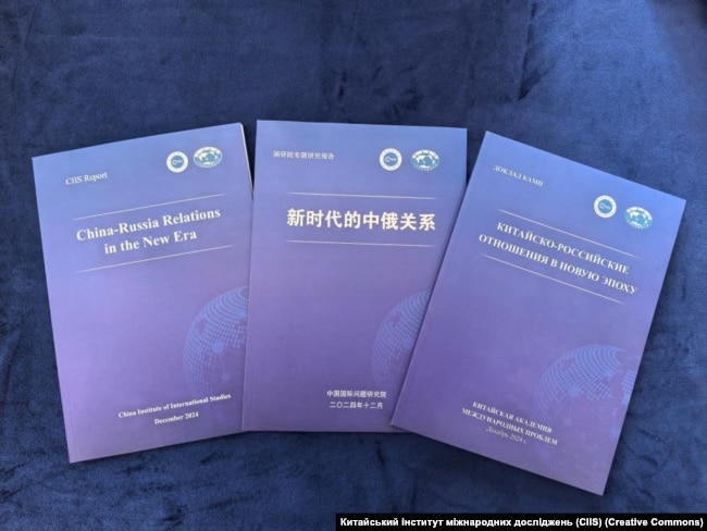 Китайські медіа заспокоюють читачів: співпраця із Росією розвиватиметься без змін