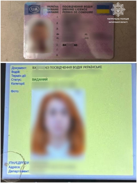 У Запоріжжі викрили водія з підробленим посвідченням