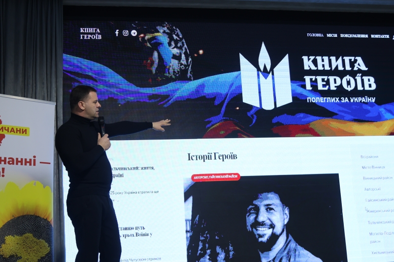 «Книга Героїв»: Інформація про загиблих Захисників не повинна стати рядком сухої статистики