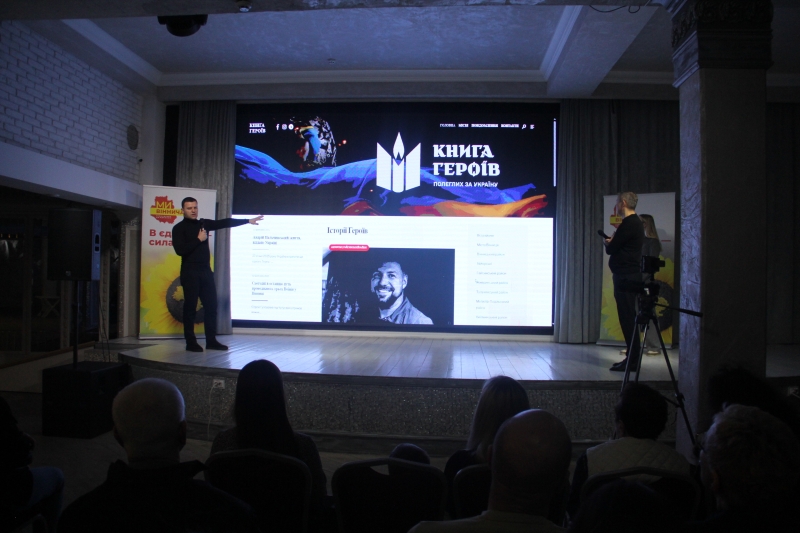 «Книга Героїв»: Інформація про загиблих Захисників не повинна стати рядком сухої статистики