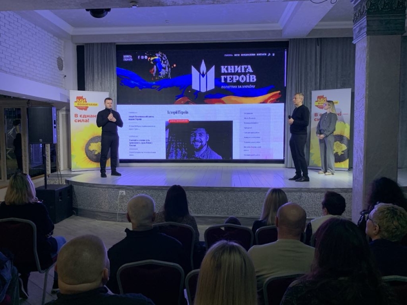 «Книга Героїв»: Інформація про загиблих Захисників не повинна стати рядком сухої статистики